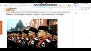СКИФЫ КАЗАКИ