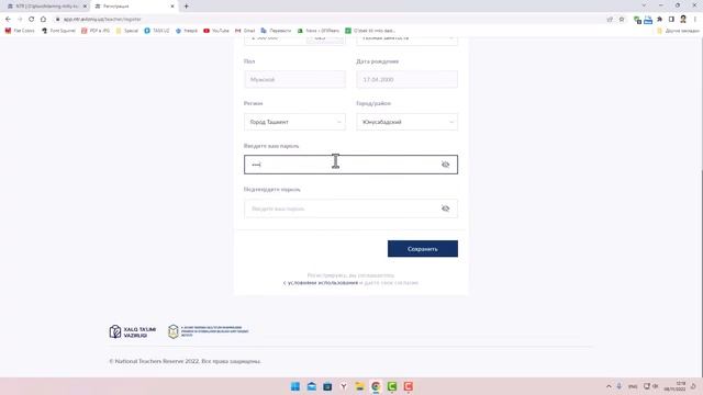 Инструкция по регистрации на портале NTR (для телефонов) смотреть онлайн