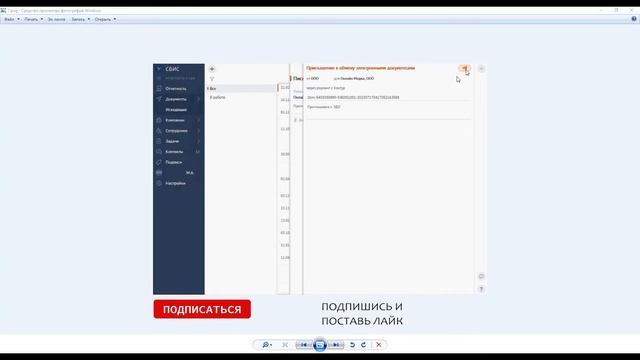 Не удалось провести автоматическую настройку роуминга. Сбис онлайн