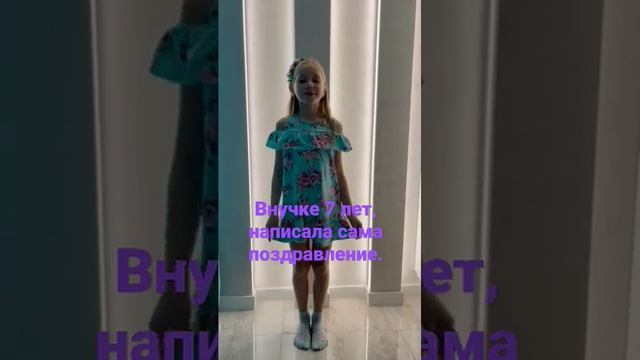 27 ноября день мам. Внучка написала поздравление маме своей мамы. (20.11.2022) смотреть онлайн