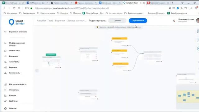 САМЫЙ БЫСТРЫЙ способ создать ЧАТ-БОТА | Как создать чат-бота пошагово? смотреть онлайн