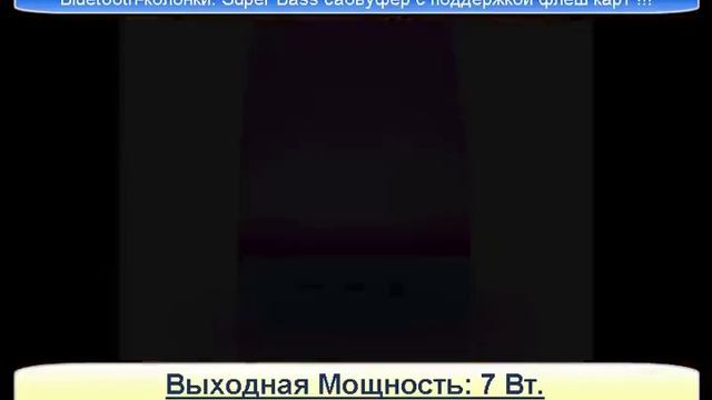 bluetooth колонка bose soundlink mini смотреть онлайн