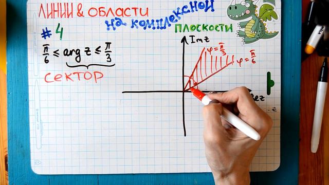 Пример 4. Сектор. смотреть онлайн