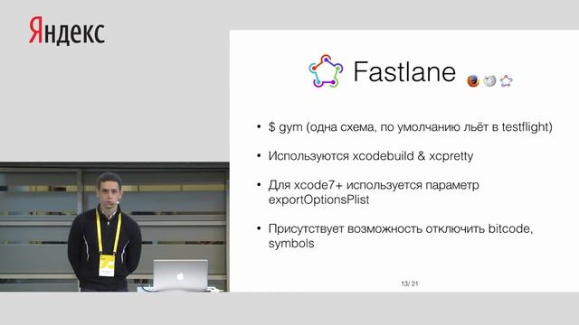 CI: автоматизация и технологизация процессов разработки и тестирования - Денис Кудинов смотреть онлайн
