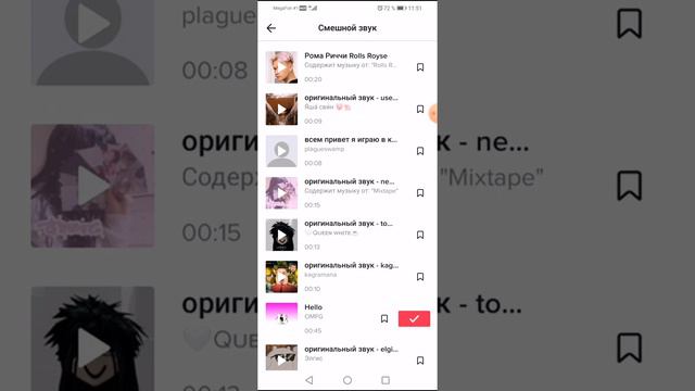 Как закинуть видео в Тик ток смотреть онлайн