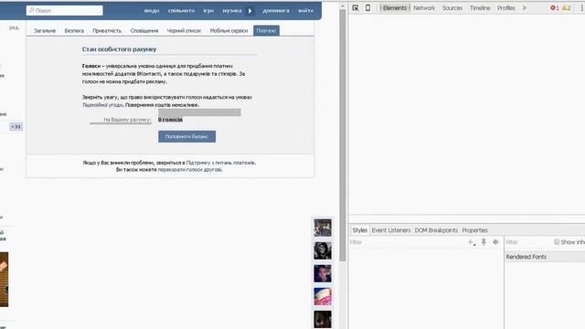 Как накрутить голоса вконтакте !!!! № 1Фейк смотреть онлайн