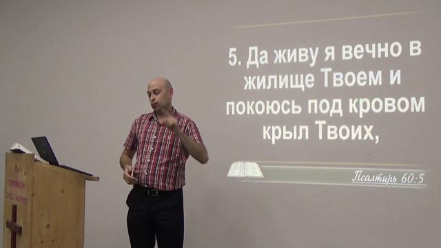 Песня: "Псалом 60 глава" смотреть онлайн