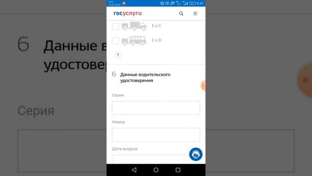КАК ПОДАТЬ ЗАЯВЛЕНИЕ НА ЗАМЕНУ ВОДИТЕЛЬСКИХ ПРАВ ПРИ ИСТЕЧЕНИИ СРОКА ДЕЙСТВИЯ ЧЕРЕЗ ГОСУСЛУГИ смотреть онлайн