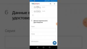 КАК ПОДАТЬ ЗАЯВЛЕНИЕ НА ЗАМЕНУ ВОДИТЕЛЬСКИХ ПРАВ ПРИ ИСТЕЧЕНИИ СРОКА ДЕЙСТВИЯ ЧЕРЕЗ ГОСУСЛУГИ