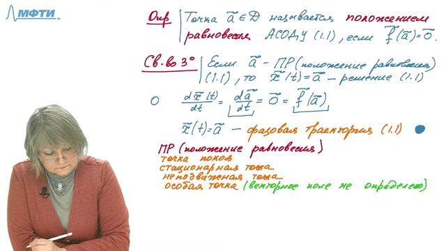 Лекция 6 по курсу "Дифференциальные уравнения" смотреть онлайн