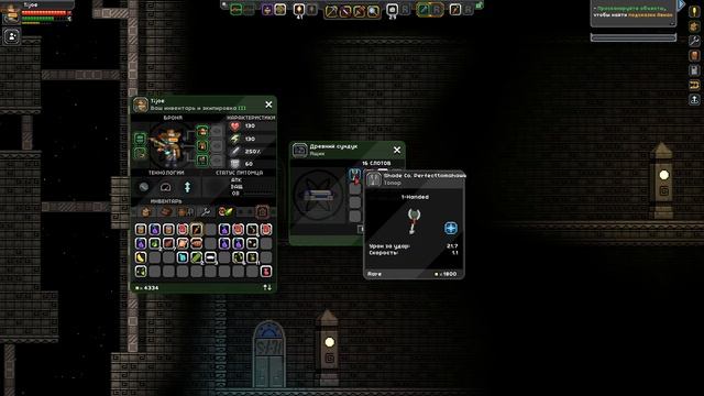Ленивая птица // Starbound - #5 смотреть онлайн