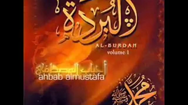 البردة الرائعة " الشيخ احمد منصور " روضة الهادي نبينا البردة البوصيرية " كاملة لاول مرة " смотреть онлайн