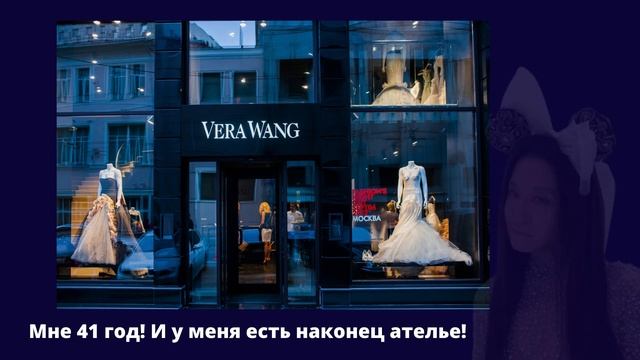 Вера Вонг. Дизайнер свадебных платьев смотреть онлайн