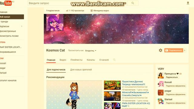 НАС УЖЕ 9!!!! МИНИ-СООБЩЕНИЕ В ЧЕСТЬ 9 ПОДПИСЧИКОВ!!!♥ смотреть онлайн