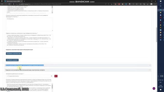 В. Работа над ошибками. Нет сведений о площадке изысканий.mp4