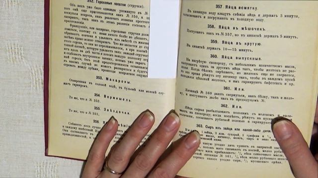 Обзор кулинарной книги 1892 года. Старинные русские рецепты смотреть онлайн