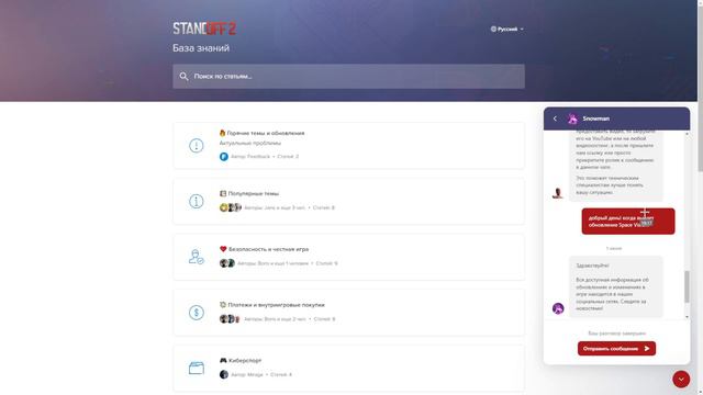 🤯РАЗРАБОТЧИК СПАЛИЛ ДАТУ ВЫХОДА ЛЕТНЕГО ОБНОВЛЕНИЯ 0.24.0 В СТАНДОФФ 2!ЛЕТНЕЕ ОБНОВЛЕНИЕ В STANDOFF смотреть онлайн