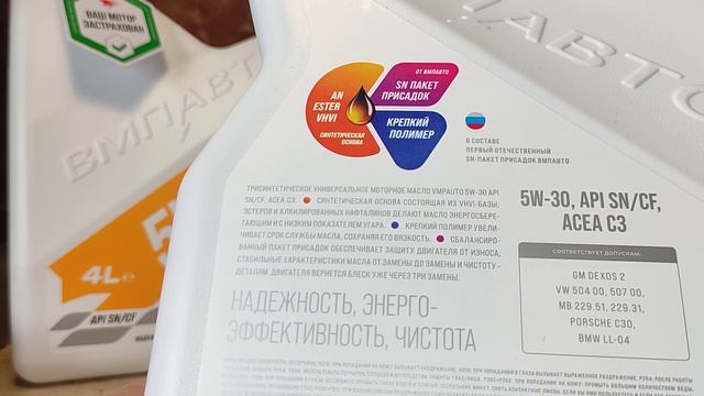 Моторное масло ВМП Авто 5w30 C3 в БМВ 520 D смотреть онлайн