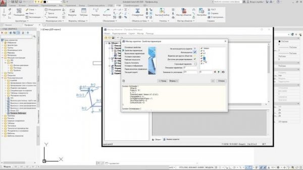 Вебинар «Создание параметрических объектов СПДС GraphiCS»