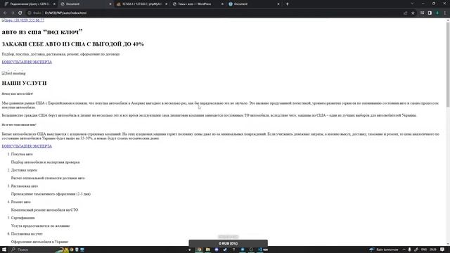Изучаю Wordpress. От начинающего frontend разработчика. смотреть онлайн