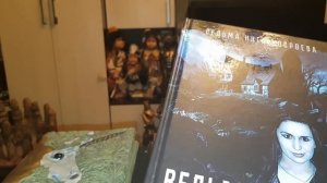 МОИ КНИГИ... ЧАСТЬ 1. ВЕДЬМИНА ИЗБА ● ИНГА ХОСРОЕВА