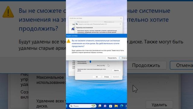 Как отключить восстановление системы с помощью контрольных точек Windows 11 смотреть онлайн