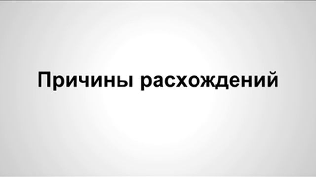 Отчет о движении денежных средств. Часть 1 смотреть онлайн