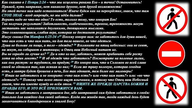 Человеческая вера - Божья вера? (часть 2) смотреть онлайн