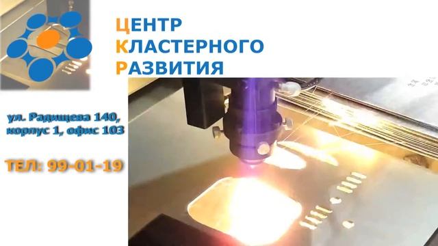 Центр Кластерного Развития Ульяновска смотреть онлайн