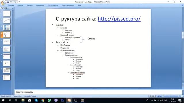 HTML Сборы апрель лекция смотреть онлайн