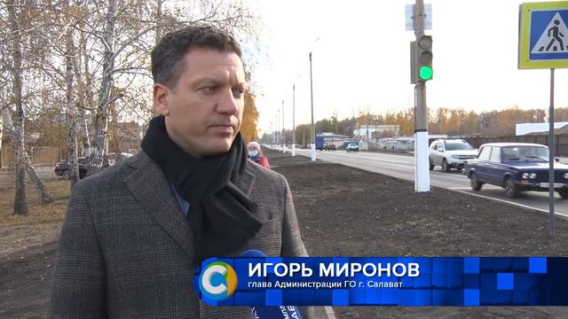 В Салавате состоялась приемка дорог смотреть онлайн