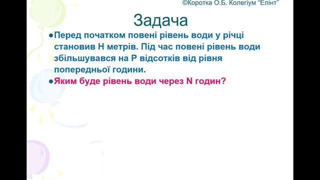Розвязування задач з використанням циклів While For смотреть онлайн