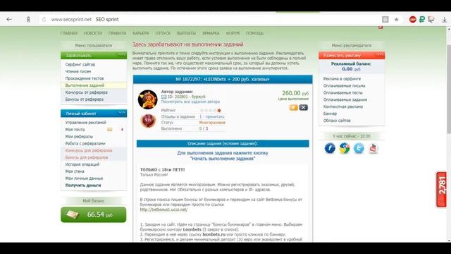 Как заработать в интернете 200 рублей за 1 клик! смотреть онлайн