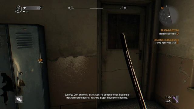 Dying Light Прохождение - Часть 4: Школа