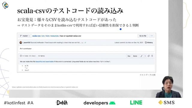 Kotlin製自作OSSの普及戦略 ~kotlin-csvの実例を元に~ / Kotlin Fest 2022 смотреть онлайн