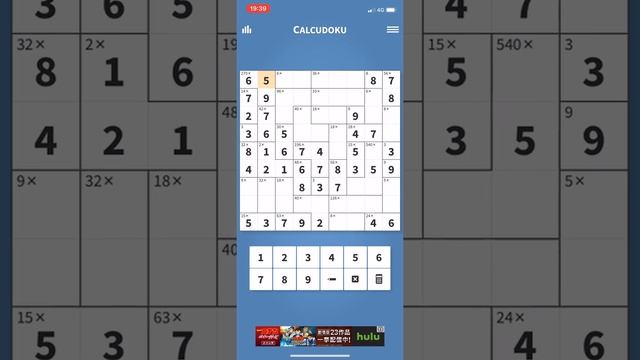 Calcudoku 9×9 4:20 смотреть онлайн