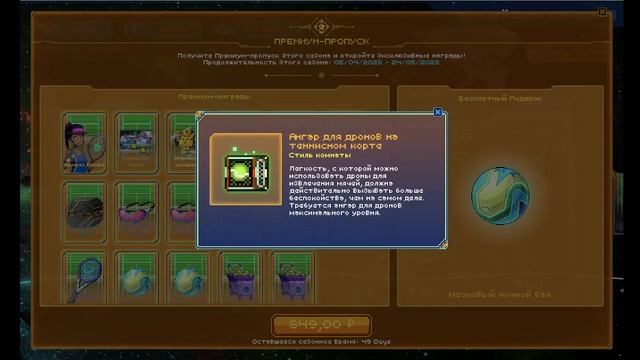 Старт 11 сезона Pixel Starships смотреть онлайн