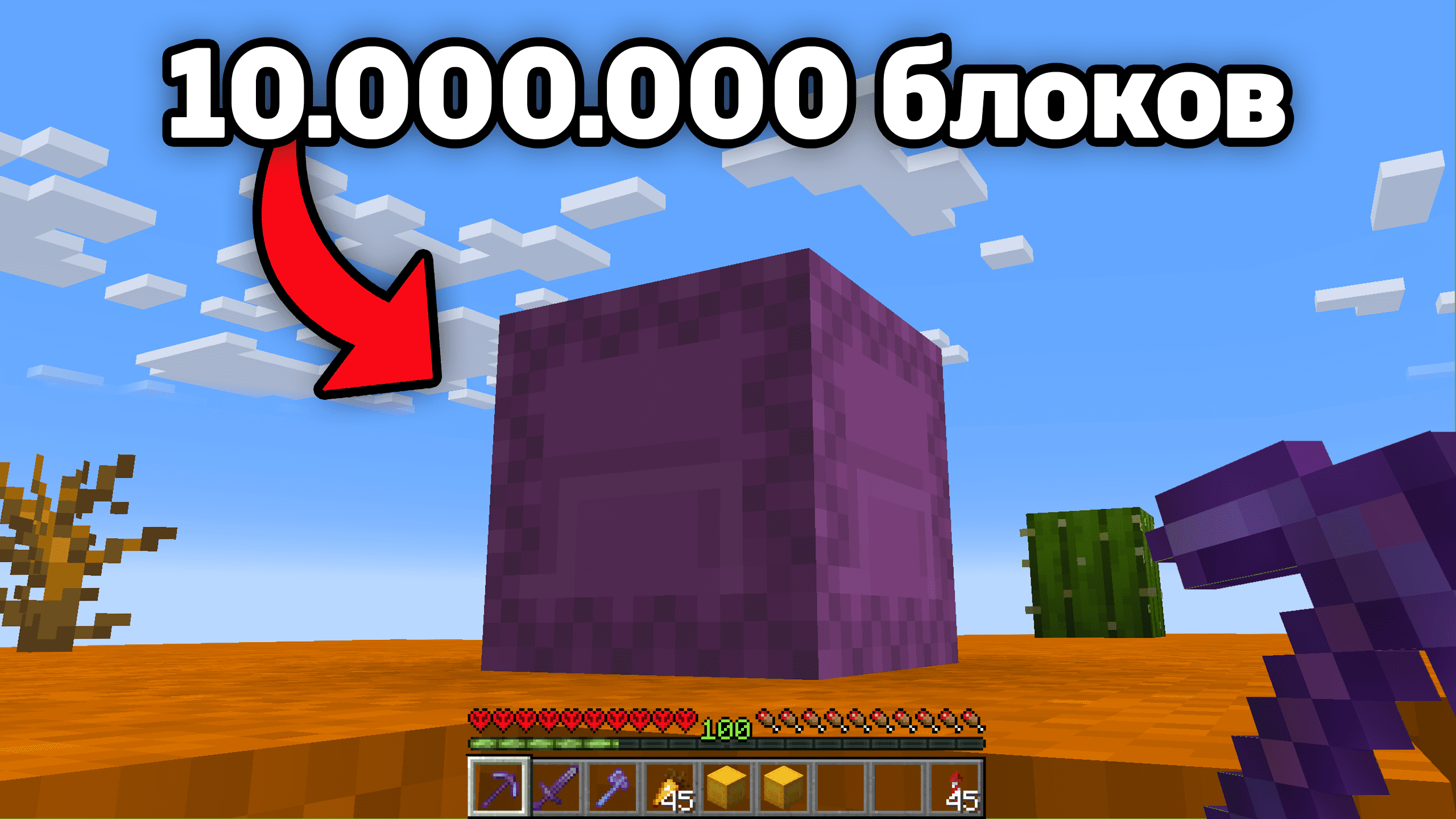 Этот Шалкер Вмещает 10.000.000 Предметов