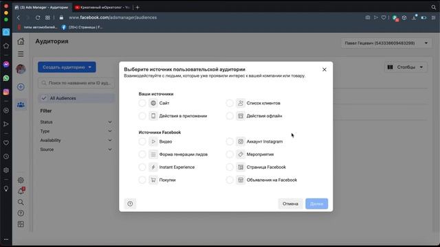 "БЕЗ ВОДЫ" - Работа с аудиториями в Facebook / Look-a-like аудитория / Ретаргетинг смотреть онлайн