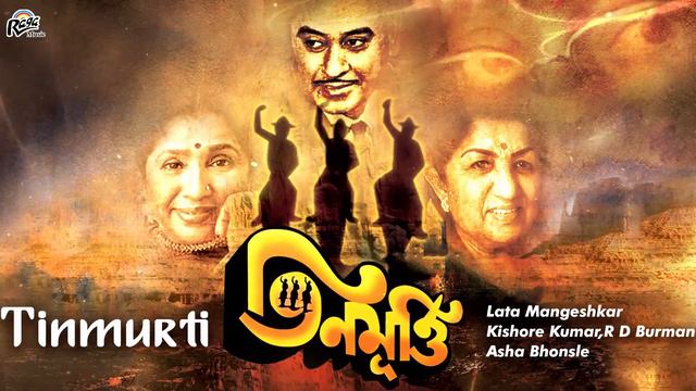 Pramod Chakravorty's 'TIN MURTI' - Bengali Film Songs [Music : RD Burman] смотреть онлайн