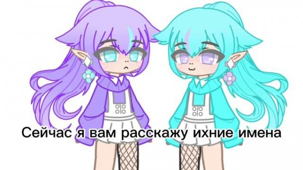 новые персонажи 😯