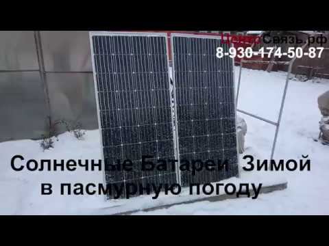 Обман - Солнечные батареи зимой в пасмурную погоду смотреть онлайн