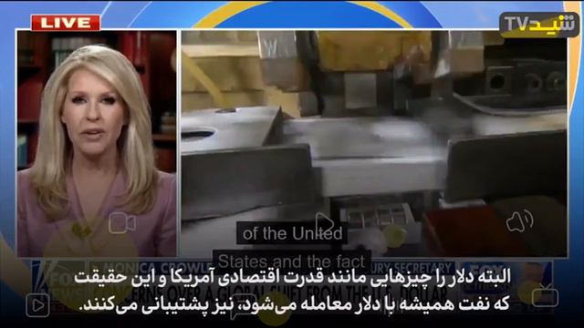 Китай, Россия , Иран, С. Аравия — в ближайшее время откажутся от международных расчётов в $ #новост смотреть онлайн