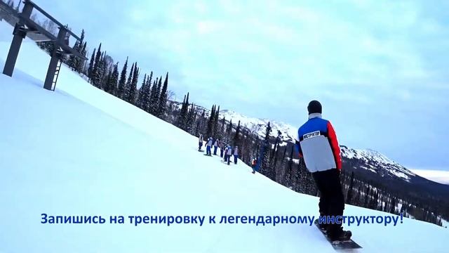 Служба инструкторов "Легенда" Шерегеш смотреть онлайн