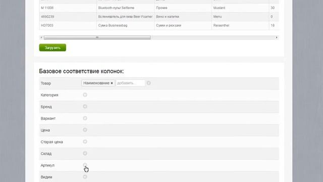 Simpla CMS Универсальный импорт смотреть онлайн