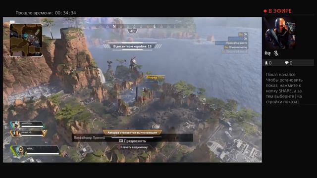 !ИГРАЮ В APEX LEGENDS!!!СТРИМ!!!ПУТЬ К 10 ПОДПИСЧИКОВ!!! смотреть онлайн