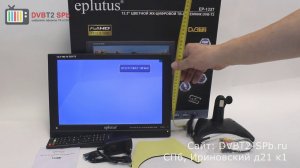 Eplutus EP-133T - портативный цифровой телевизор
