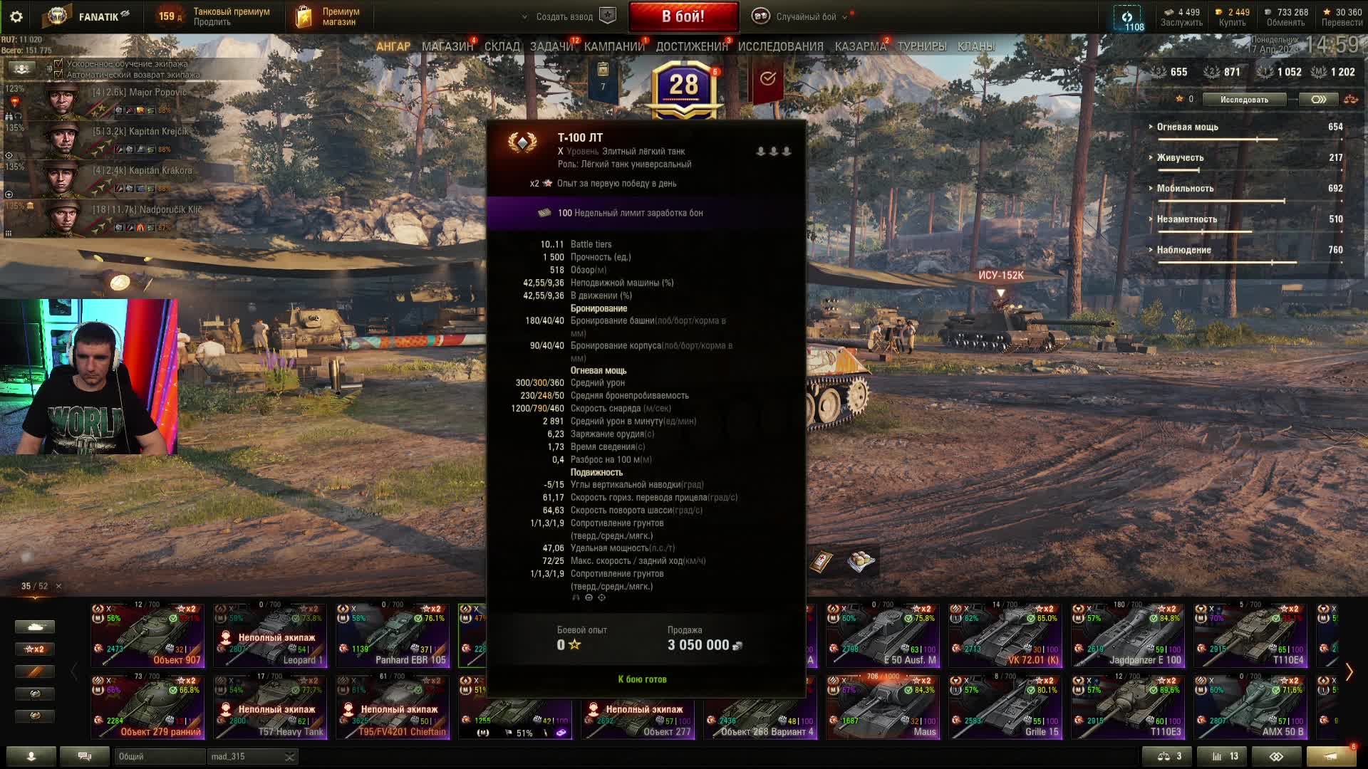 TVP T50/51 - Самый быстрый барабан на диком западе