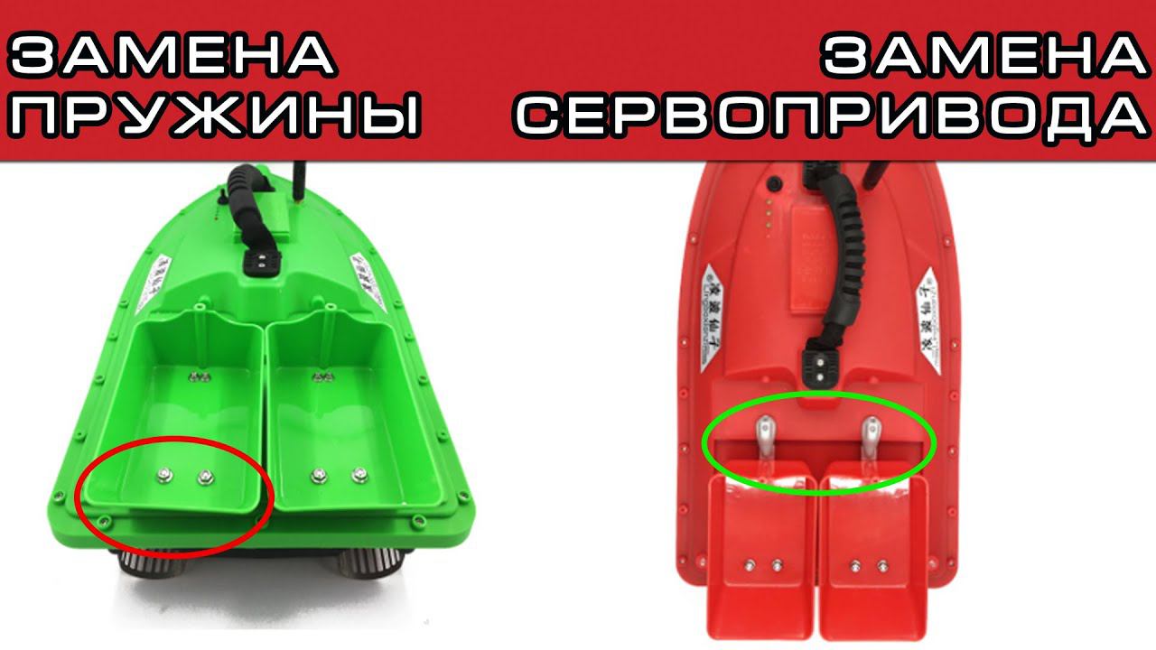 Замена сервопривода и пружины на кораблике T188 смотреть онлайн