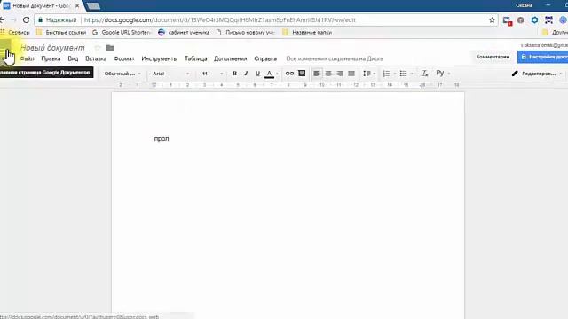 Приложения Документ и Таблицы в Google смотреть онлайн